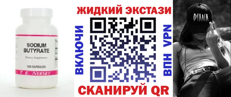 БУТИРАТ бутандиол  MEGA   Сычёвка 
