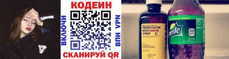 Кодеин напиток Lean (лин) Сычёвка