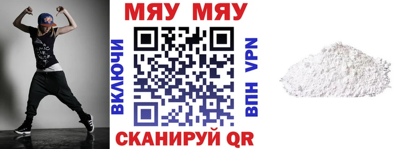 Мефедрон мяу мяу Сычёвка